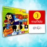 Pillam Huruwa Sinhala Flashcards | Kids educational tools