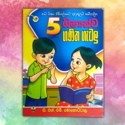 Grade 5 |Shishathwa ganitha...