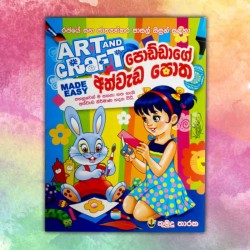 Art And Craft Book | Kids...