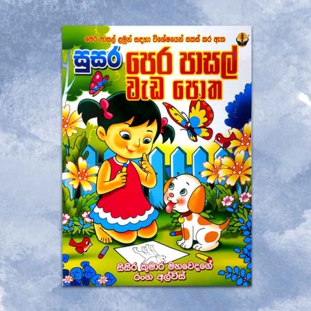 Susara Preschool workbook