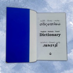 Susara English-Sinhala-Tamil Dictionary