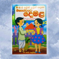 amil learning book for grade 3,4 and 5 school children's