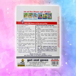 Paper set for grade 01 English and Tamil Language