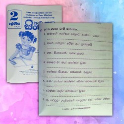 Grade 02 Sinhala workbook