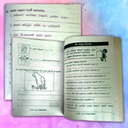 Grade 02 Sinhala workbook