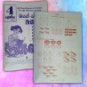 Grade 04 School workbook |Mage gedara wada potha