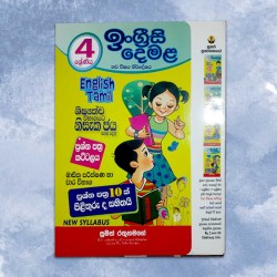 Paper set for grade 04 English and Tamil Language